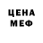 МЕТАДОН кристалл Ney Oxt