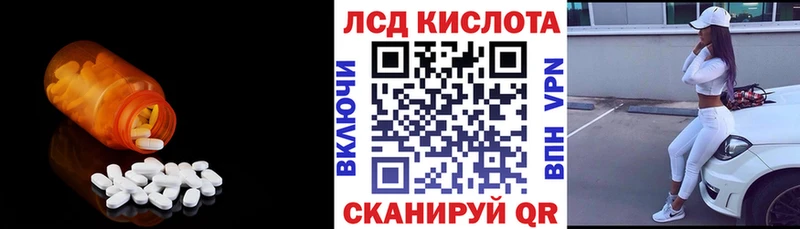 LSD-25 экстази кислота  Калининград 