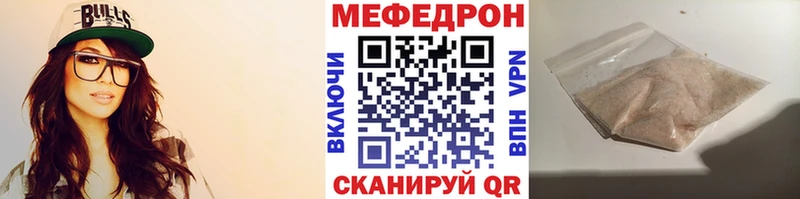 Мефедрон mephedrone  Калининград 